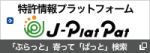 j plat pat